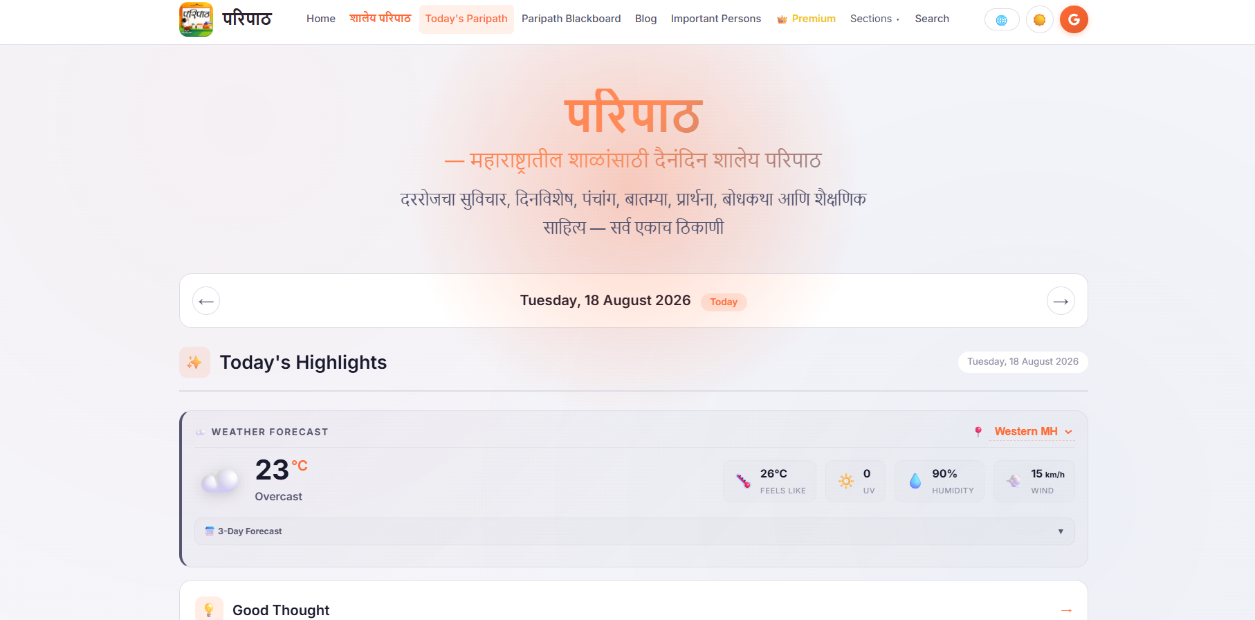 Paripath